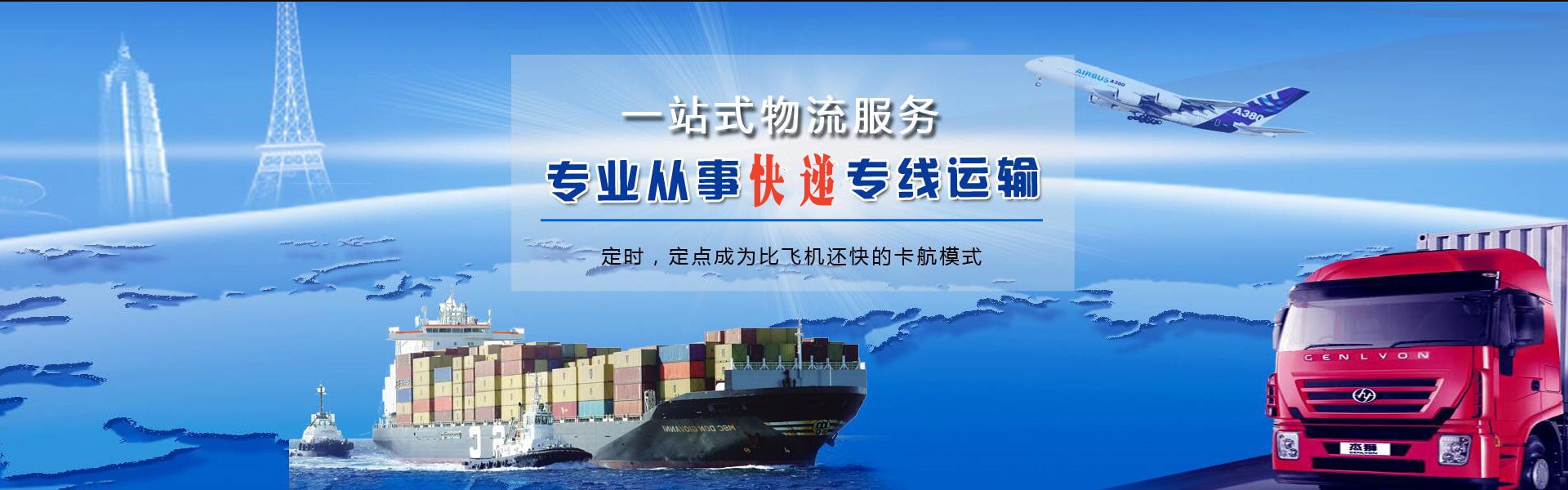 苏尼特右旗到加拿大物流公司-苏尼特右旗至加拿大物流专线-苏尼特右旗空运到加拿大-优时通物流有限公司